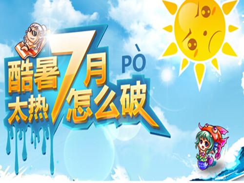 正值酷暑，如何才能降暑—健宏防水連接器為您支招