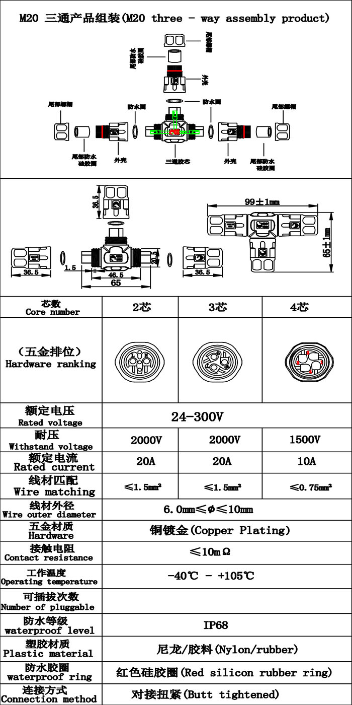 直通防水插頭工程圖