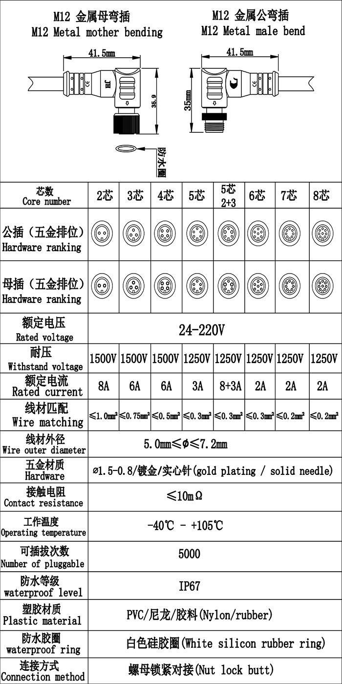 彎頭防水連接線工程圖