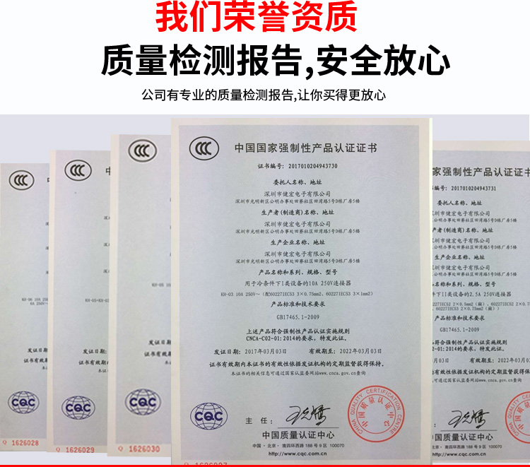 健宏科技多個(gè)認(rèn)證